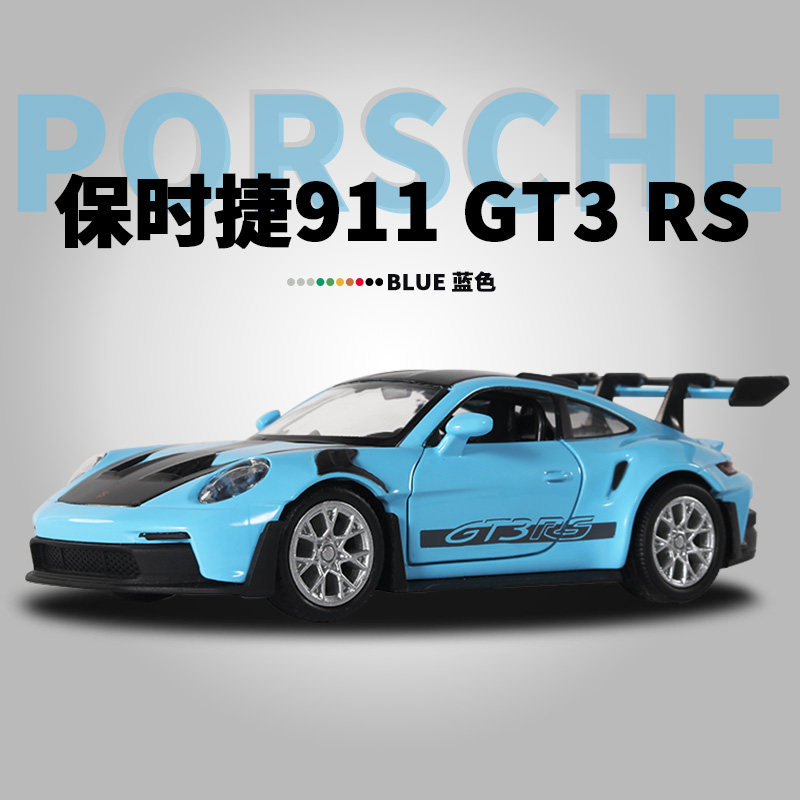 正版保时捷911GT3RS合
