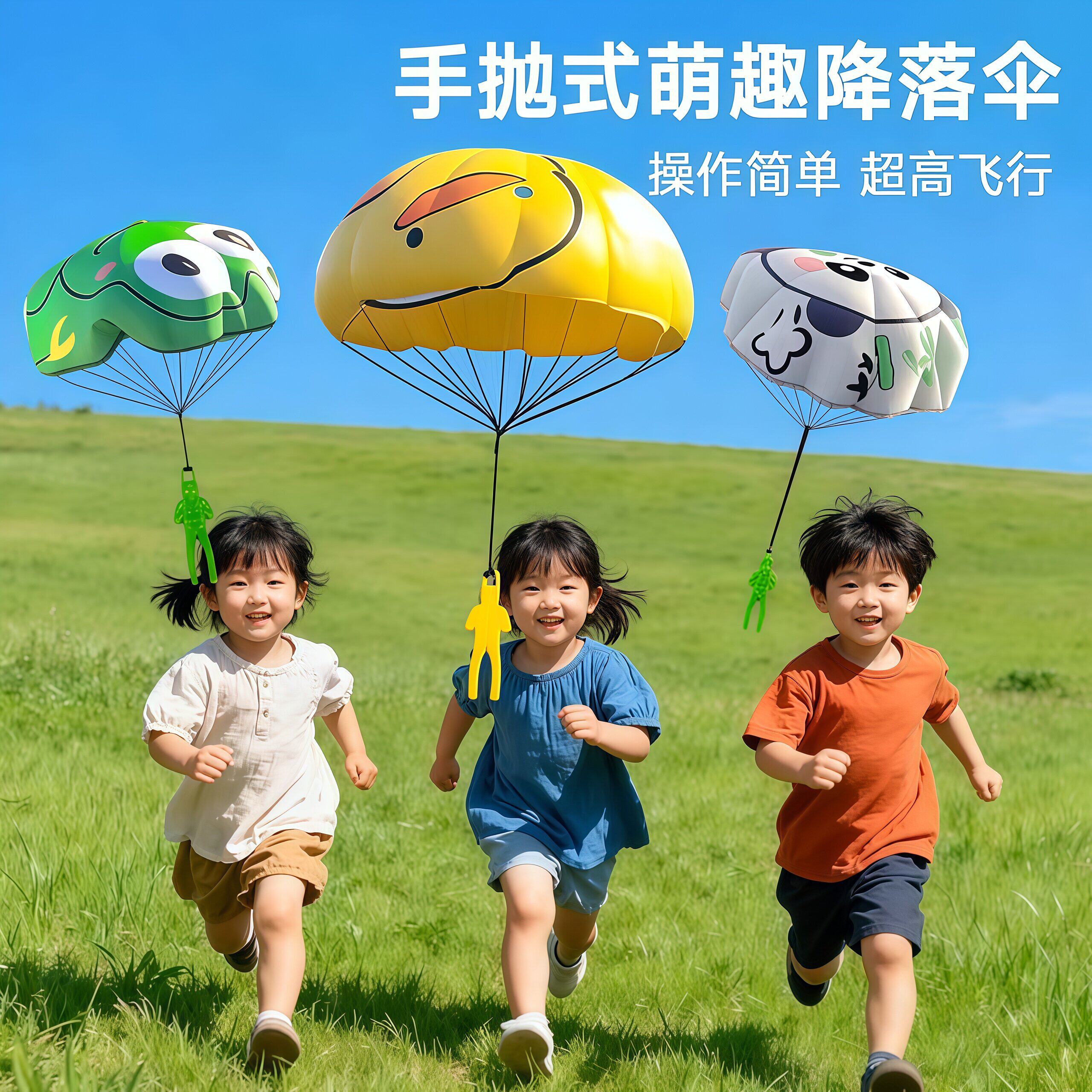 手抛降落伞公园男孩运动