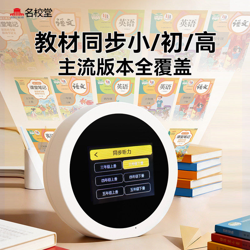 名校堂ai时间宝机器人语