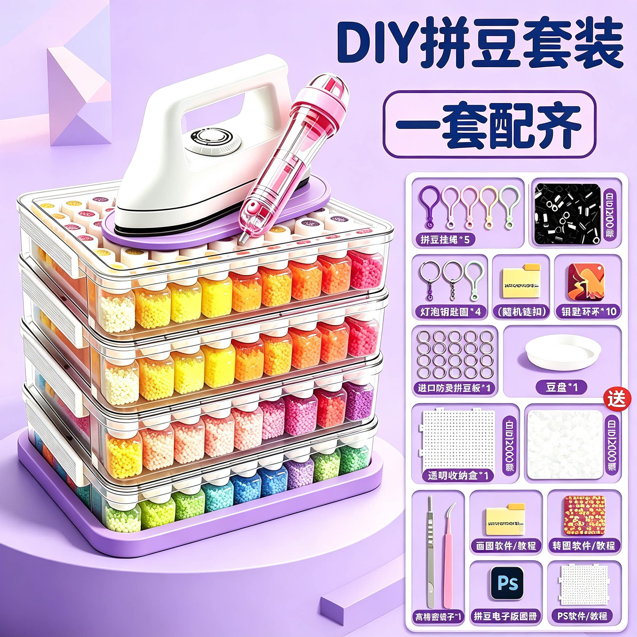 拼豆豆手工DIY材料补充包