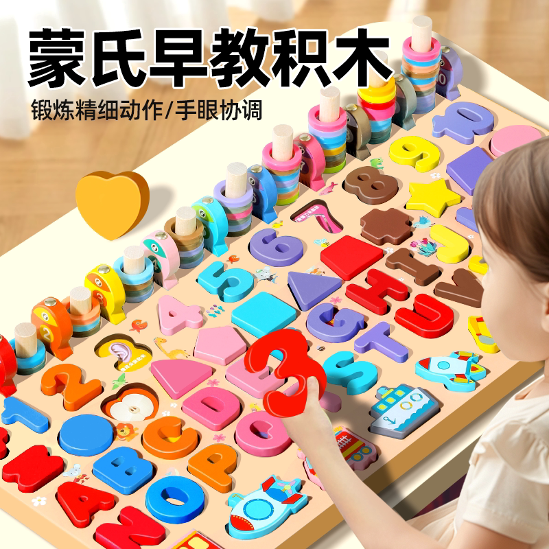 蒙氏数字积木3d立体拼图1