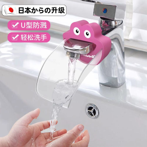 儿童洗手龙头延伸器可爱