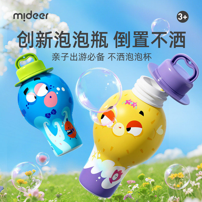 儿童夏季不洒泡泡杯宝宝