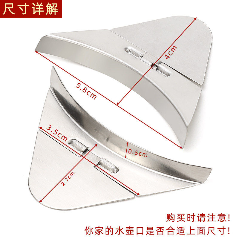 304不锈钢热水壶嘴防尘盖