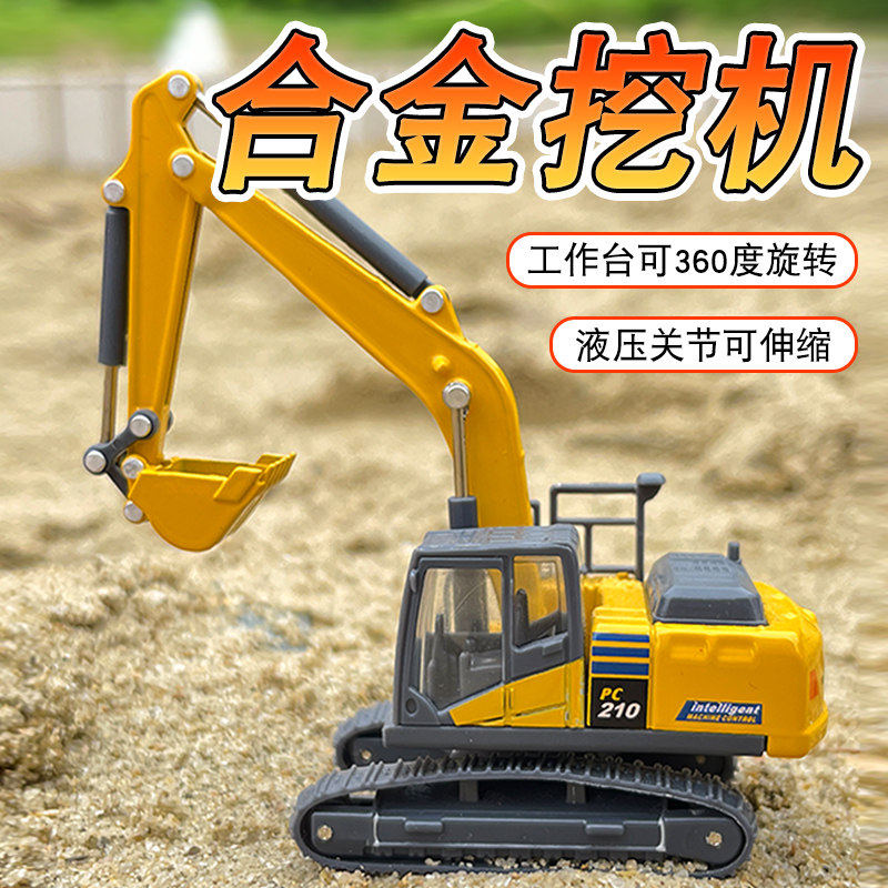 合金口袋工程车挖土机迷