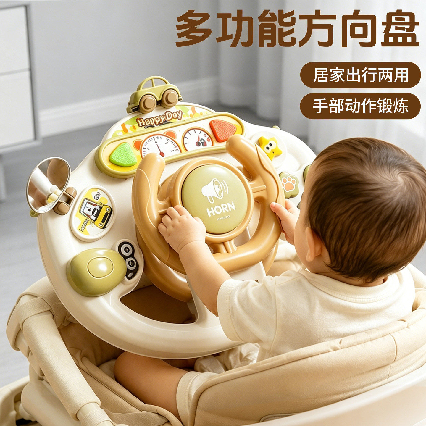 6个月以上婴儿车方向盘玩