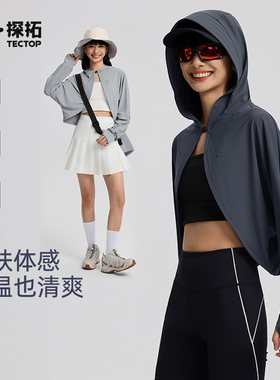 TECTOP/探拓户外女士斗篷披肩防晒衣夏季upf200+冰丝凉感连帽开衫