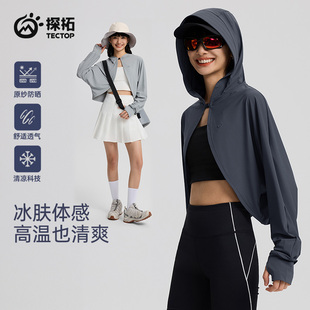 TECTOP/探拓户外女士斗篷披肩防晒衣夏季upf200+冰丝凉感连帽开衫