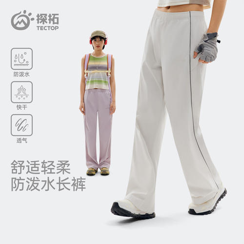 TECTOP探拓户外春夏女士梭织裤速干运动透气轻薄宽松休闲徒步长裤