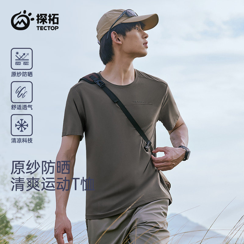 tectop/探拓户外运动速干短袖T恤男upf100+防晒透气半袖徒步上衣,户外/登山/野营/旅行用品,速干T恤,淘宝优惠券,粉丝福利购,淘宝优惠卷