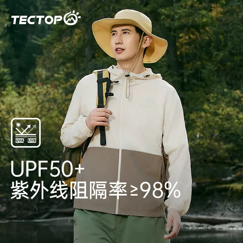 TECTOP探拓户外夏季男女同款速干衣透气连帽防晒衣轻薄休闲皮肤衣