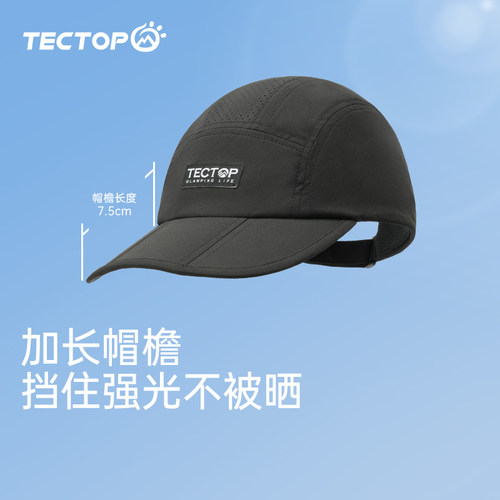 TECTOP探拓户外春夏男女士防晒遮阳棒球帽韩版透气轻薄运动快干帽