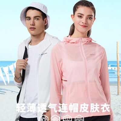 TECTOP探拓户外春夏男女轻薄透气休闲防晒上衣徒步弹力连帽皮肤衣