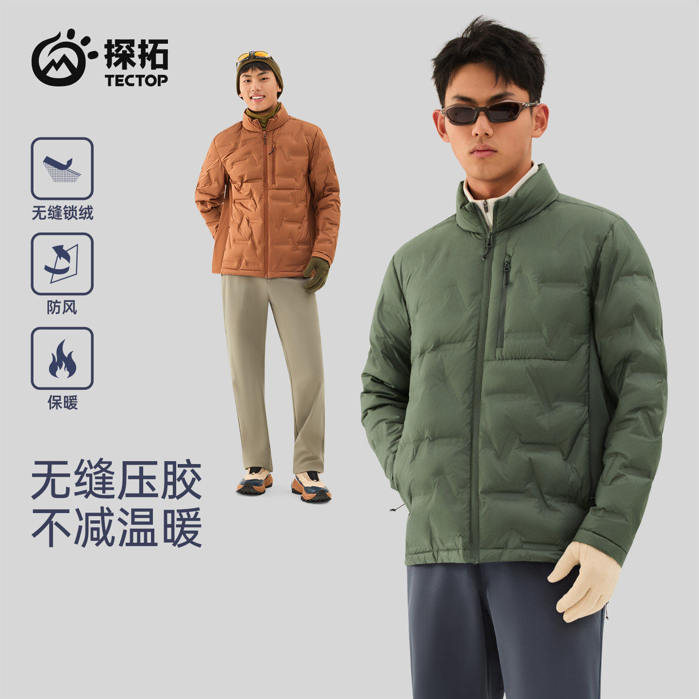 TECTOP探拓户外秋冬男式防风保暖衣夹羽绒梭织立领外套轻薄羽绒服