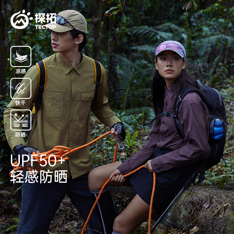 TECTOP/探拓户外春夏季防晒上衣衬衫男女通款防紫外线防衬衣长袖