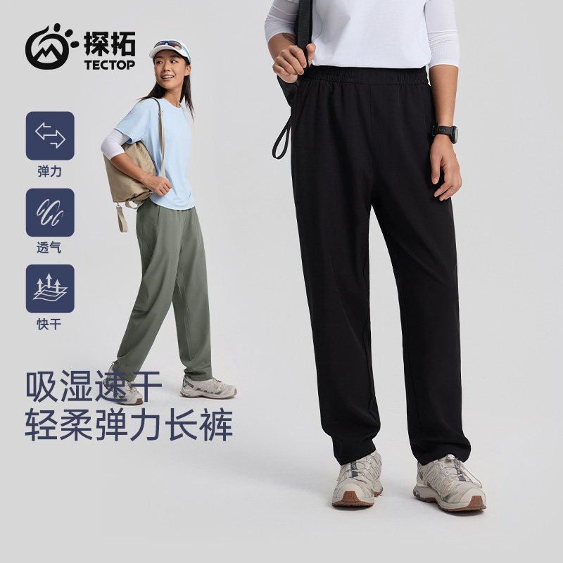 TECTOP探拓户外春夏女士轻薄透气运动速干裤舒适宽松徒步休闲长裤