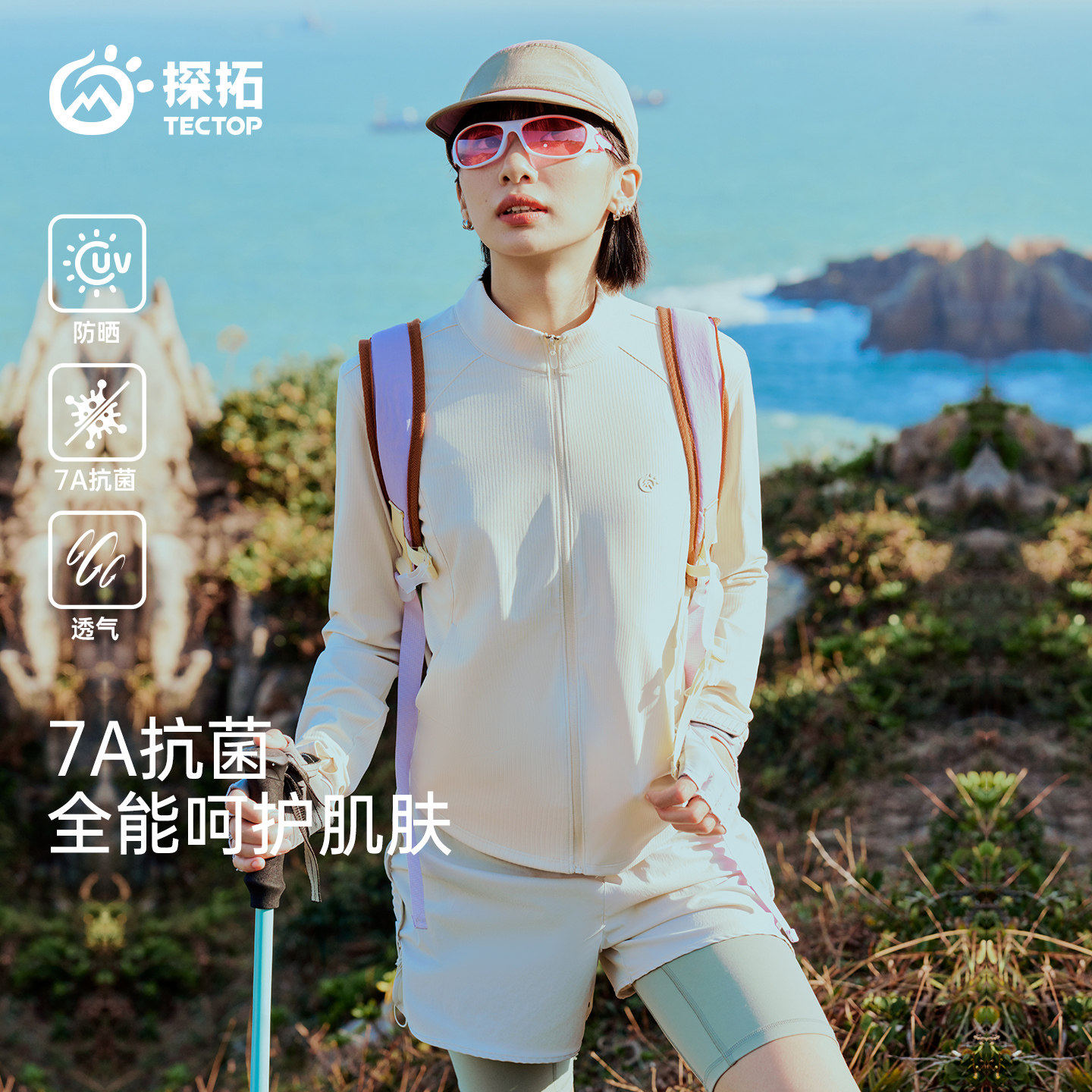 TECTOP探拓户外春夏女士修身防晒衣立领拉链轻薄上衣透气休闲风衣