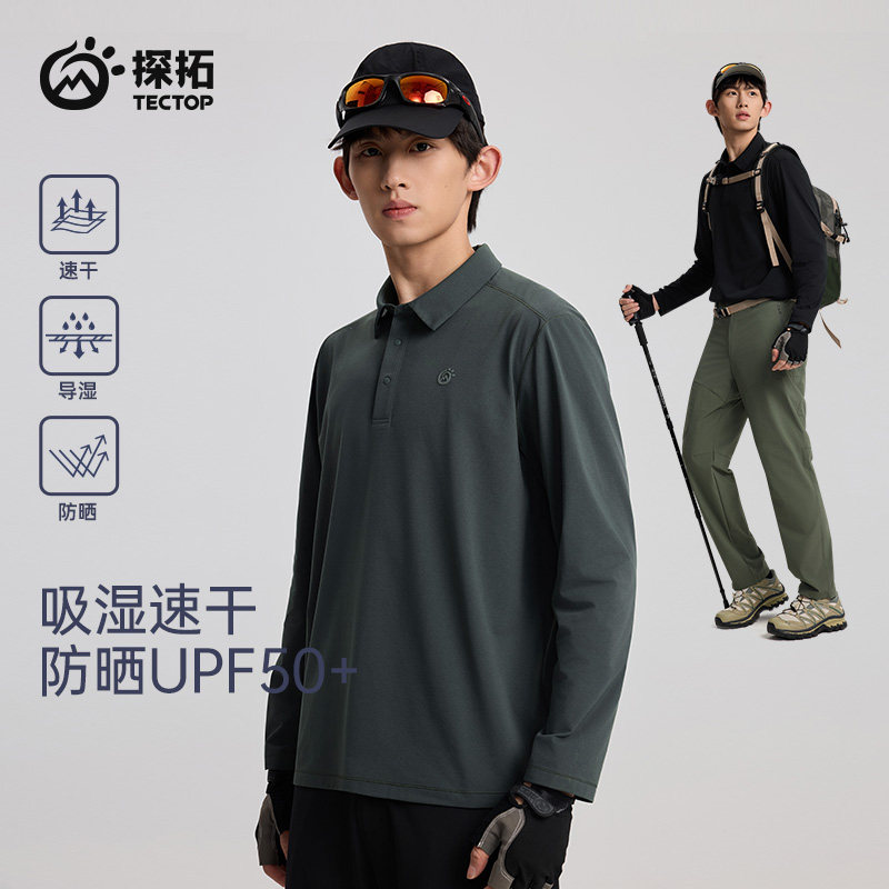 TECTOP探拓户外春夏速干长袖男防晒上衣凉感透气服登山徒步POLO衫