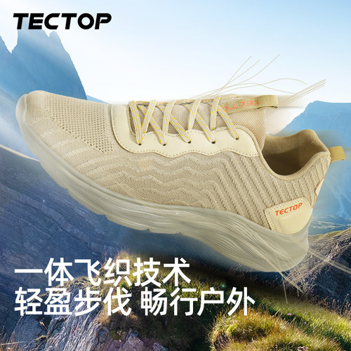 TECTOP探拓户探拓户外男式
