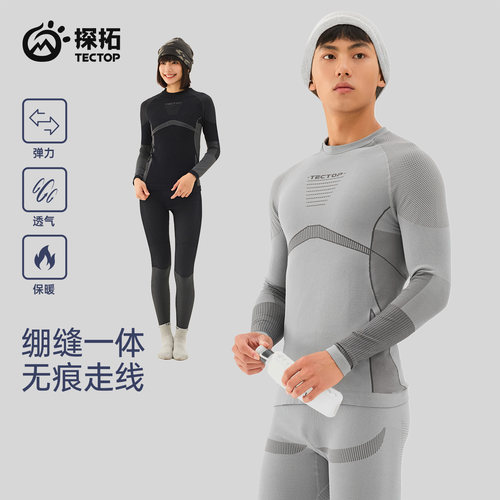 TECTOP/探拓户外男女保暖内衣套装秋冬徒步登山排汗透气打底衣裤