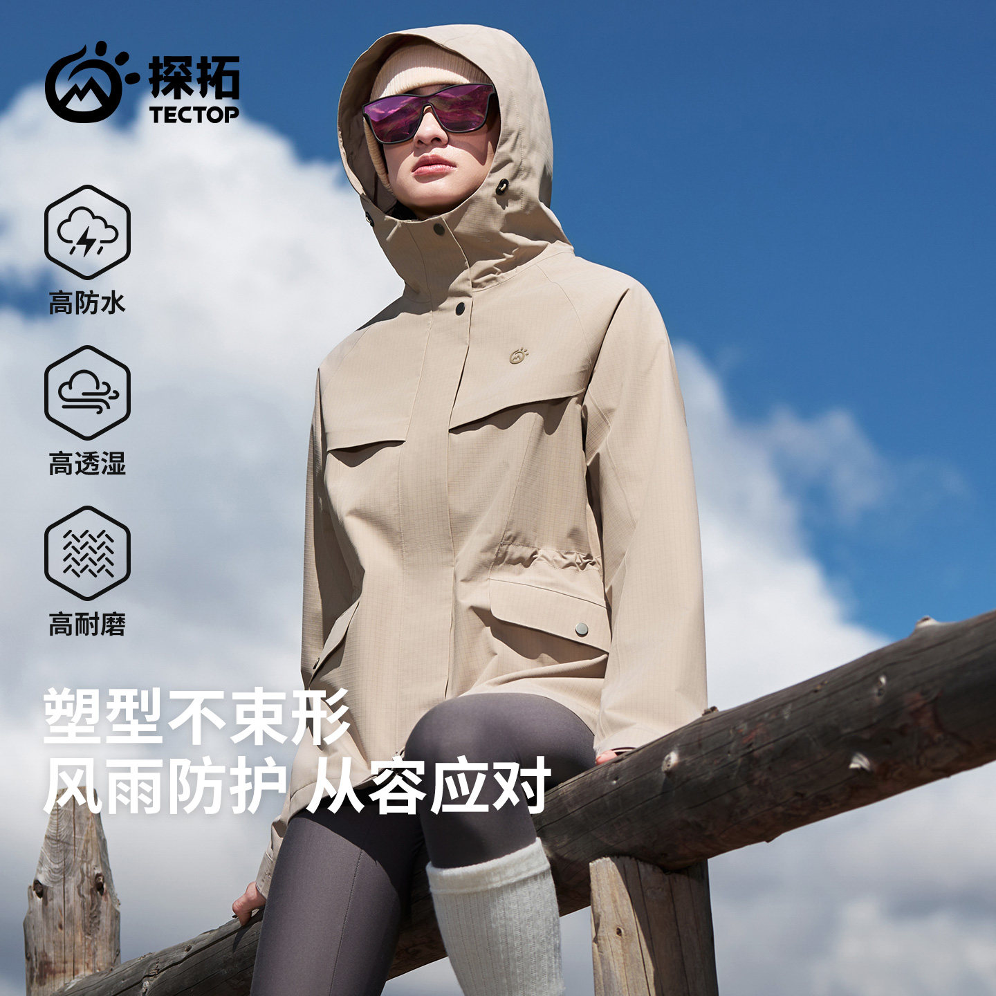 TECTOP探拓户外秋冬女士抓绒休闲外套防风衣保暖工装服连帽冲锋衣