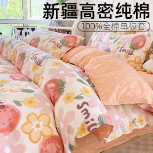 款 四季 100%全棉被套單件單人1.5米1.8m床雙人200x230純棉斜紋被罩
