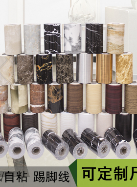 防水自粘踢脚线墙贴客厅地脚线腰线大理石瓷砖波导线门框加厚贴纸