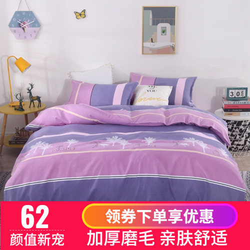 磨毛被套四件套简约亲肤加厚水洗棉1.8m床公主风床单被罩4件套