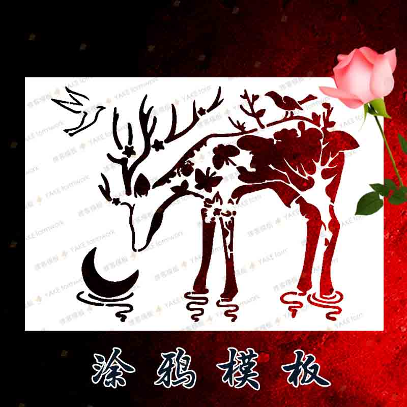 鹿墙绘镂空模板喷漆墙画