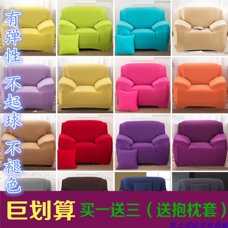 纯色通用防滑万能全包沙发套特价