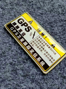 摩托车GPS定位系统贴纸GSX250电动车防盗车贴软胶防水标志贴GW250