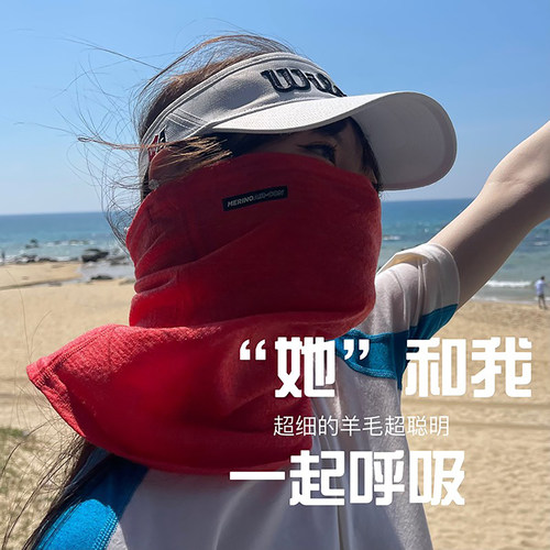 美利奴羊毛轻薄凉感网眼围脖