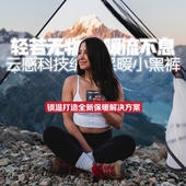 爬山内层P绒保暖裤 女冬季 长裤 加绒加厚速干裤 户外抓绒外穿打底裤