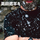 男美利奴短袖 运动T恤排汗徒步圆领户外跑步爬山美丽诺羊毛速干衣