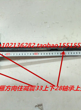 方向住减震三星转向把立柱轴承加