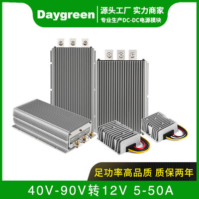 60V变12V电动车稳压电源72V转12V5-50A变压器40V-90V降12V转换器