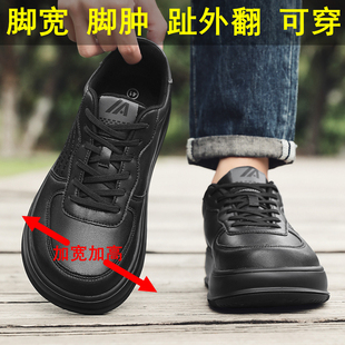鞋头加宽加肥4E宽楦休闲皮鞋特大码加宽高健步鞋防滑宽脚胖男板鞋