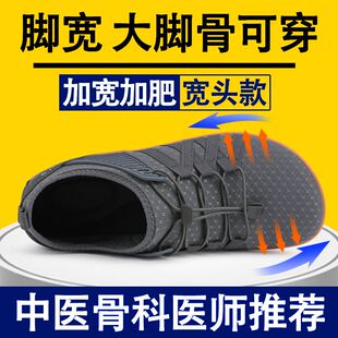 男女脚宽脚肿大脚骨脚趾外翻宽头鞋软底舒适弹力透气休闲运动鞋子