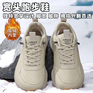 秋冬季加绒皮面4E宽头鞋男鞋运动鞋宽楦鞋跑步鞋胖子鞋大头鞋棉鞋