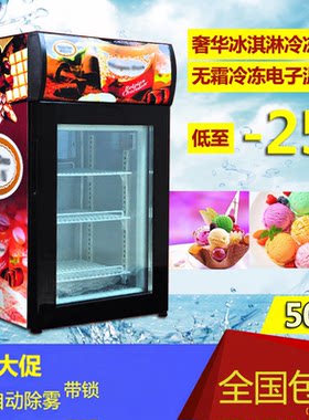 捷盛冰淇淋冷冻玻璃商用小展示柜