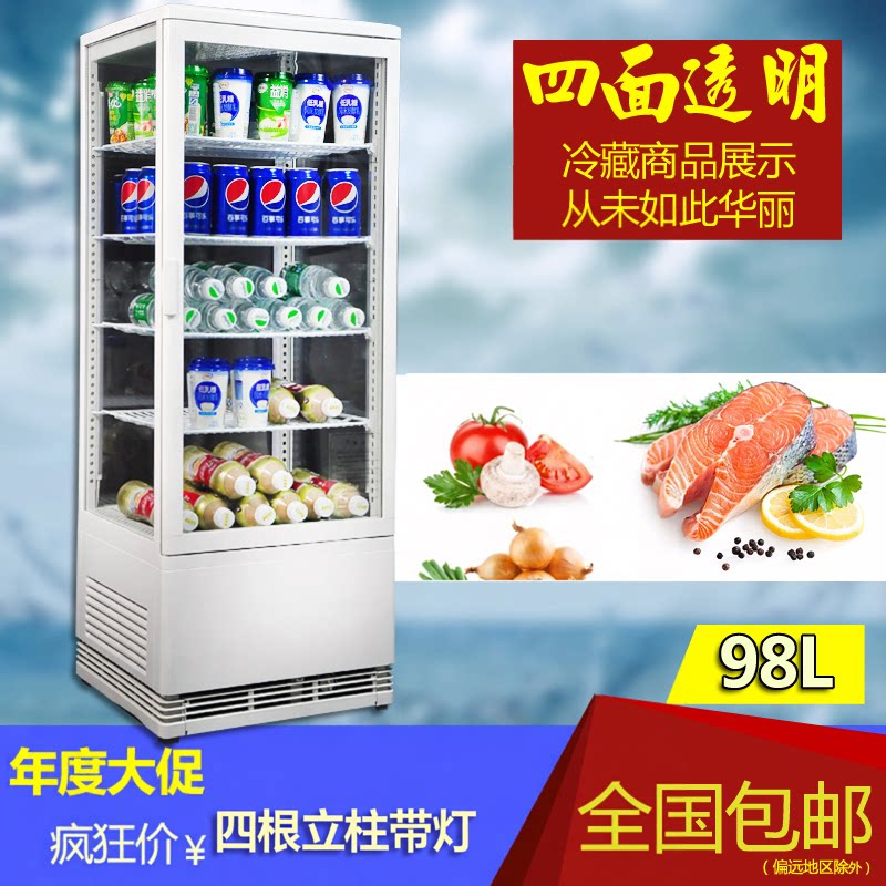透明玻璃双门台式冷藏展示柜