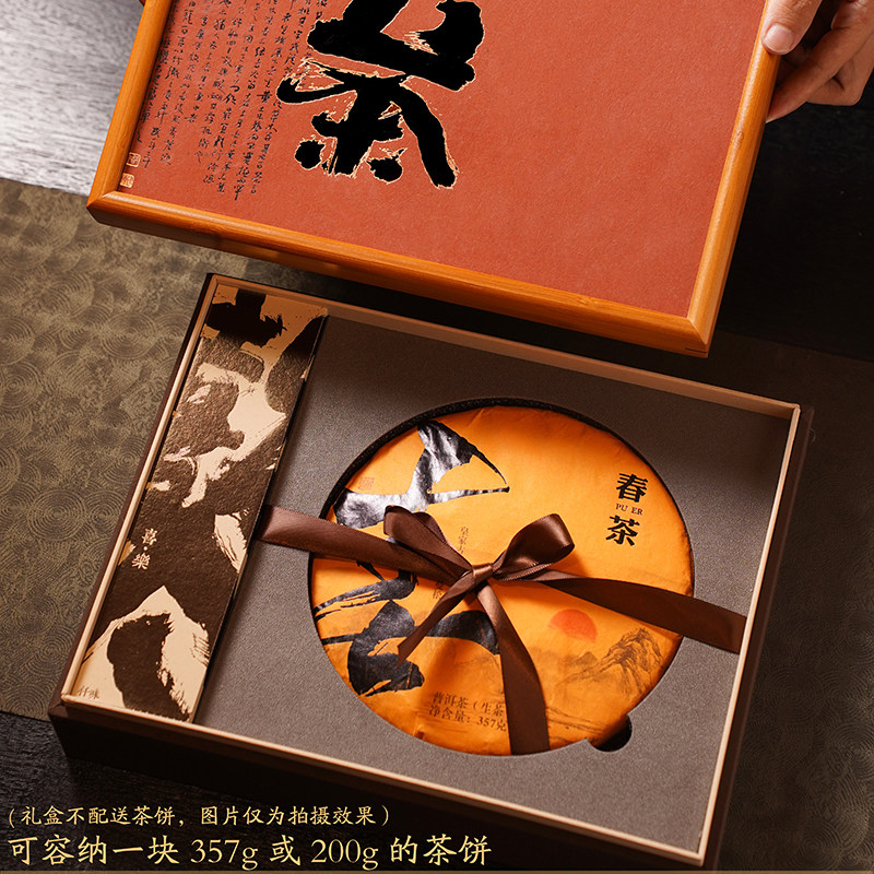 竹盒357克普洱茶饼盒茶叶包装和福鼎白茶饼包装盒单饼空盒礼品盒