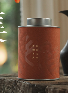 雅集茶叶罐小罐茶罐单泡茶罐大红袍武夷岩茶肉桂马口铁罐茶叶盒