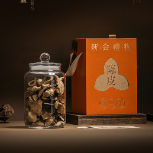 新会礼物陈皮包装盒空盒老陈皮玻璃包装罐半斤装陈皮礼盒