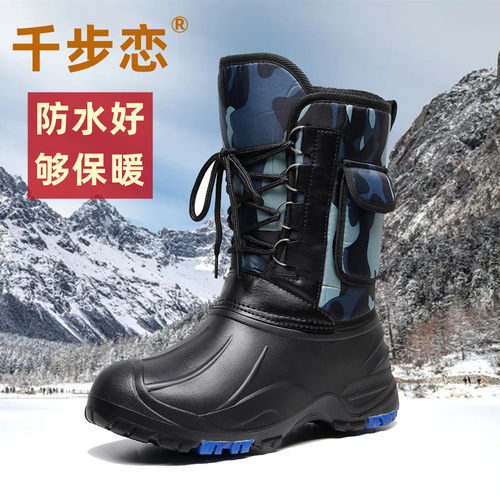 户外冬季加厚防水保暖靴