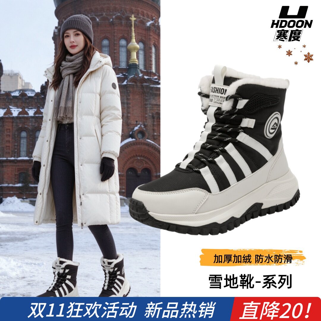 东北加厚雪地靴防水防滑