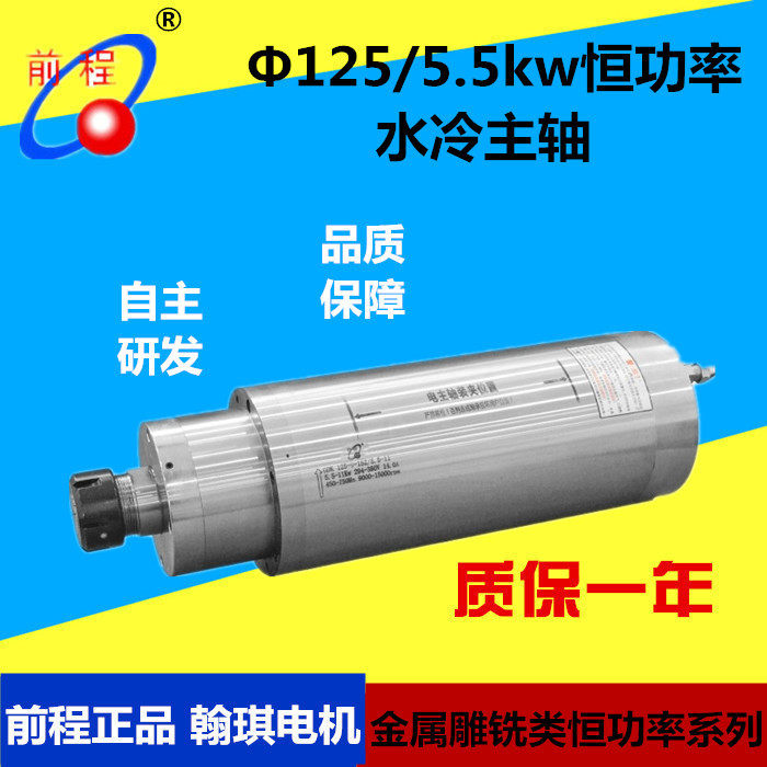 翰琪电机前程125 5.5kw电机配件