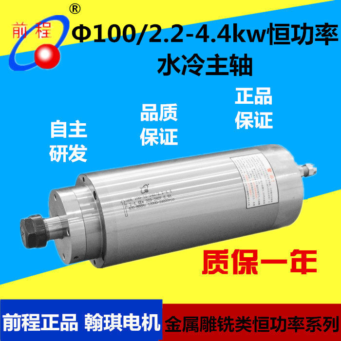 翰琪电机前程100 2.2-4电机配件