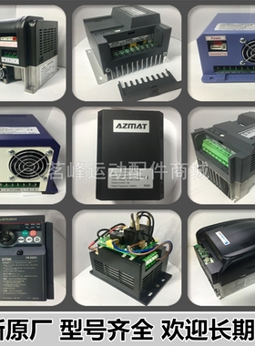 跑步机变频器适用迈宝赫百利恒大胡子控制器万年青/英派斯/宝德龙