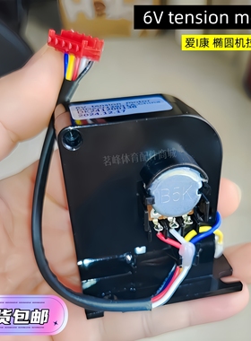 爱康椭圆机适用拉线马达ICON193223健身车阻力调节马达配件